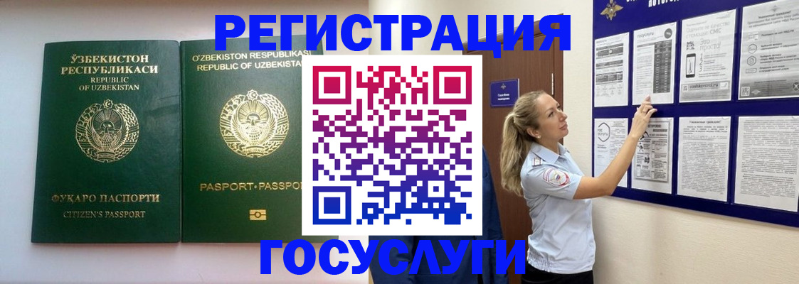 временная регистрация для всех в Вологодской области