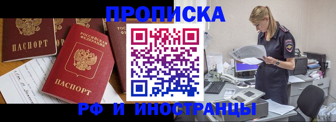 временная регистрация 2025 в Вологодской области