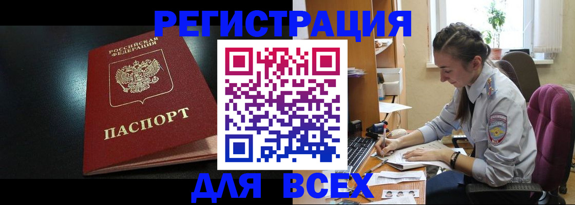 временная регистрация адрес в Вологодской области