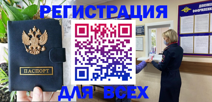 прописка от собственника в Вологодской области