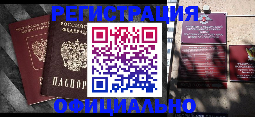 временная регистрация недорого в Вологодской области