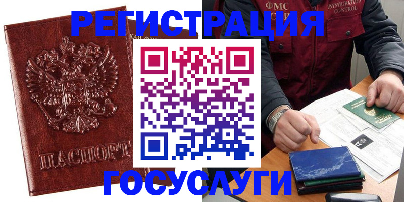 временная регистрация законно в Вологодской области