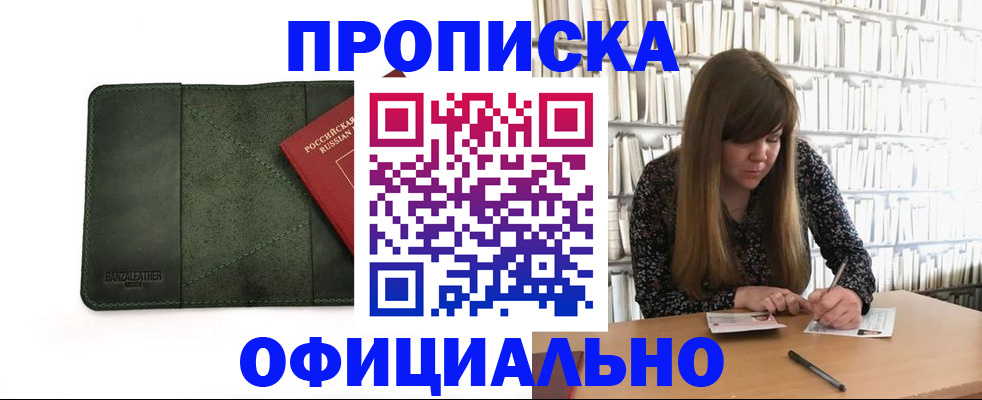 временная регистрация собственник в Вологодской области
