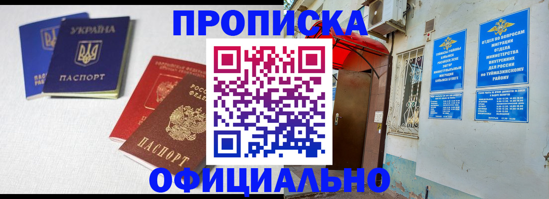 прописка регистрация в Вологодской области