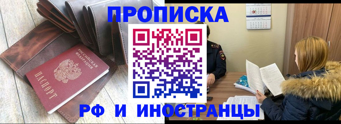 временная регистрация в квартире в Вологодской области