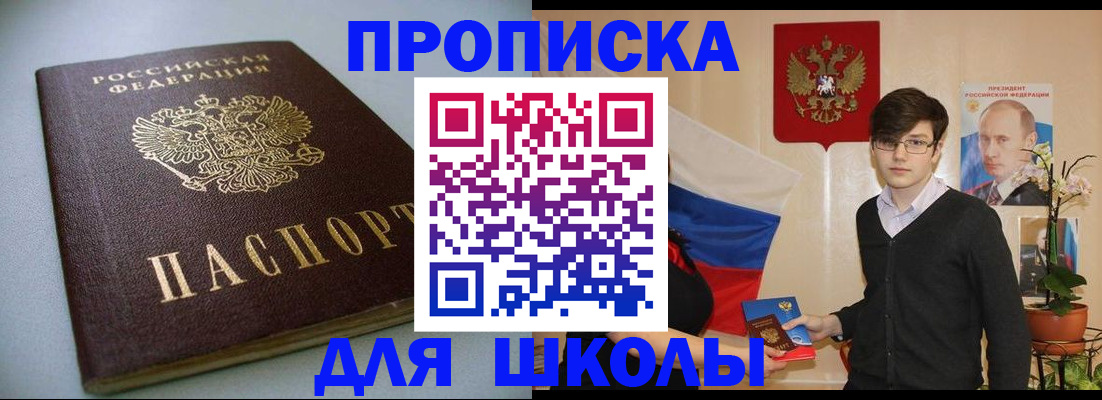временная регистрация поиск в Вологодской области